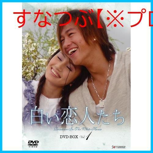 新品未開封】白い恋人たちDVD-BOX Vol.1(1-12話 6枚組) ピーター・ホー (出演) 頼建國 ライ・ジェンゴウ (監督) 形式: DVD  - メルカリ