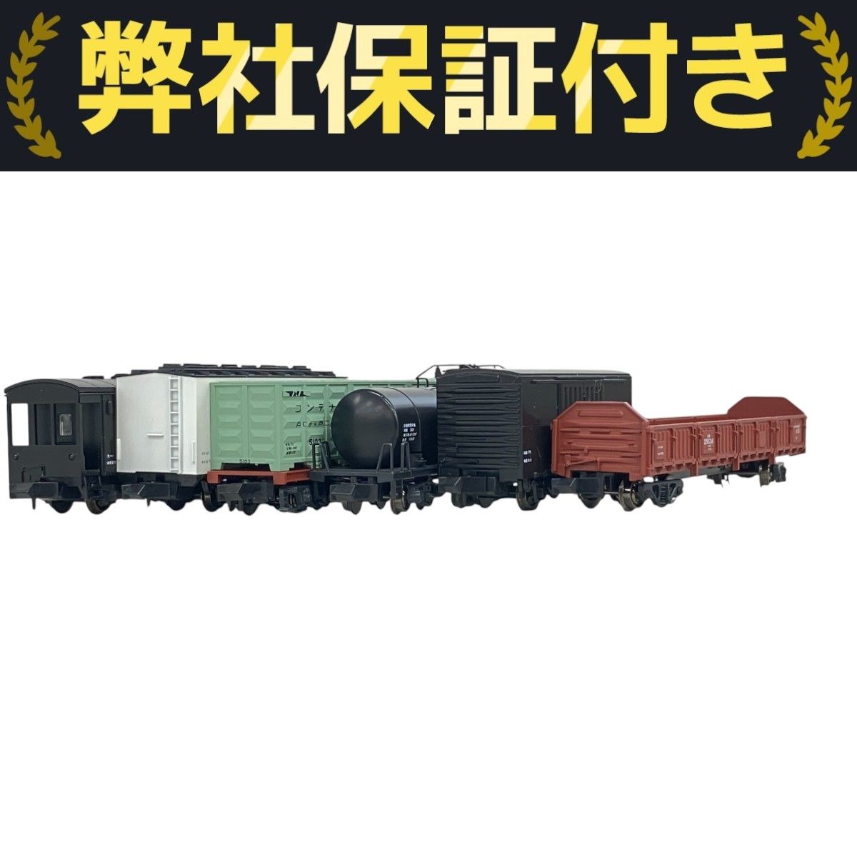 KATO 10-809 貨物列車 6両セット Nゲージ 鉄道模型 中古