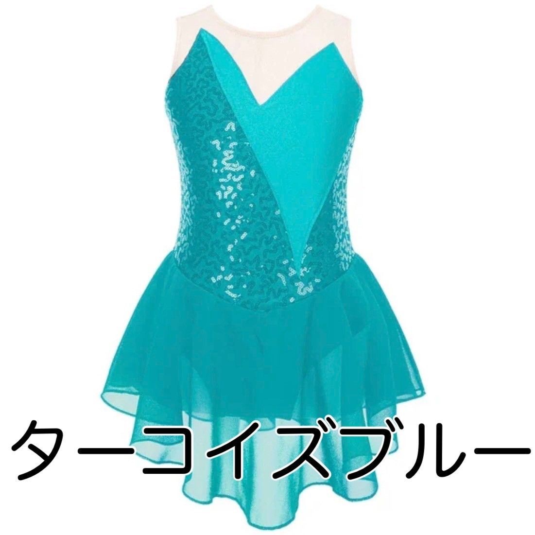 新体操 レオタード ジュニア キッズ 競技用 衣装 ターコイズ ブルー 