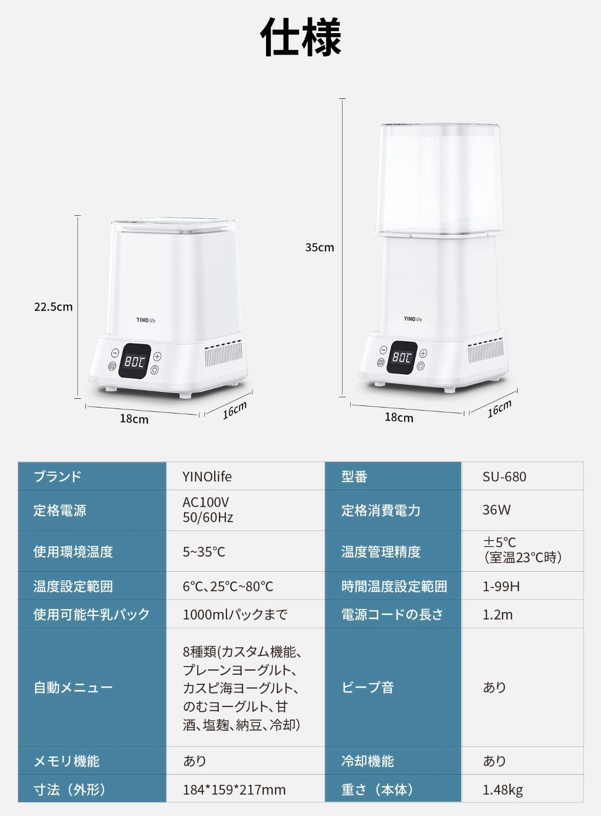 自動6℃冷蔵