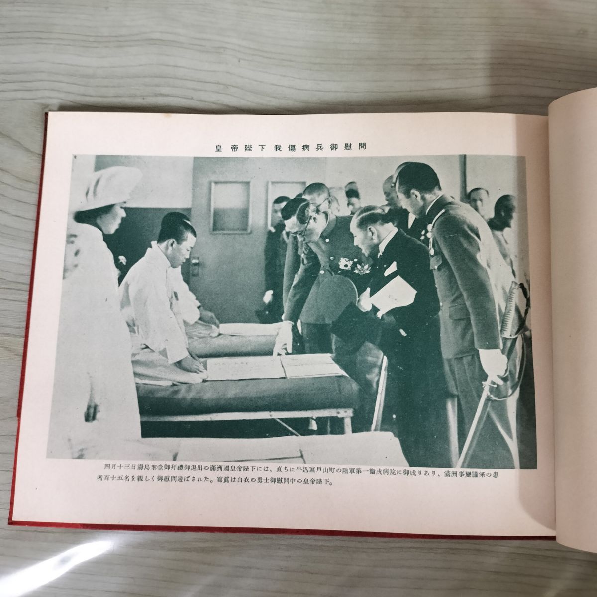 滿洲國皇帝陛下御来訪記念大寫眞帖 満州国皇帝御来訪記念大写真帖 昭和10年 1935年 040017 滿洲國皇帝陛下御来訪記念大寫眞帖 満州国皇帝御来訪記念大写真