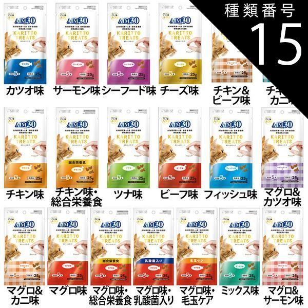 【公式】マグロ味・総合栄養食 (60個セット)ペット用品 猫フード キャットフード AIM30 カリッとトリーツ 5g×5袋 SAI-052 AIM30