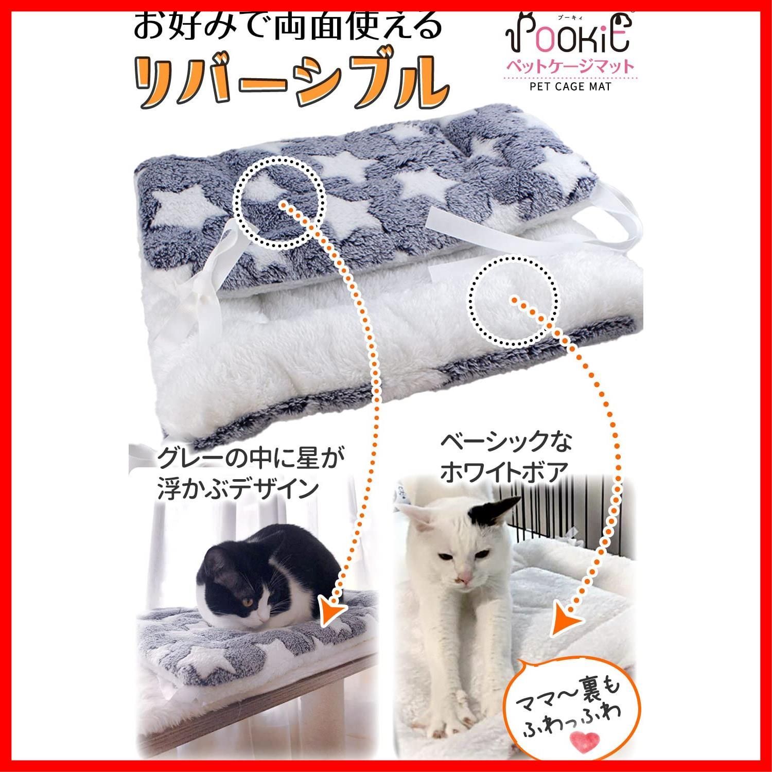 【フォロー割】猫 ベッド 落ちない ケージ用 四隅紐付き ボア あったか マット 柔らかい リバーシブル 洗える ペット モフモフ ふわふわ キャットタワー POOKIE ソファ (グレースター) ワンサイズ