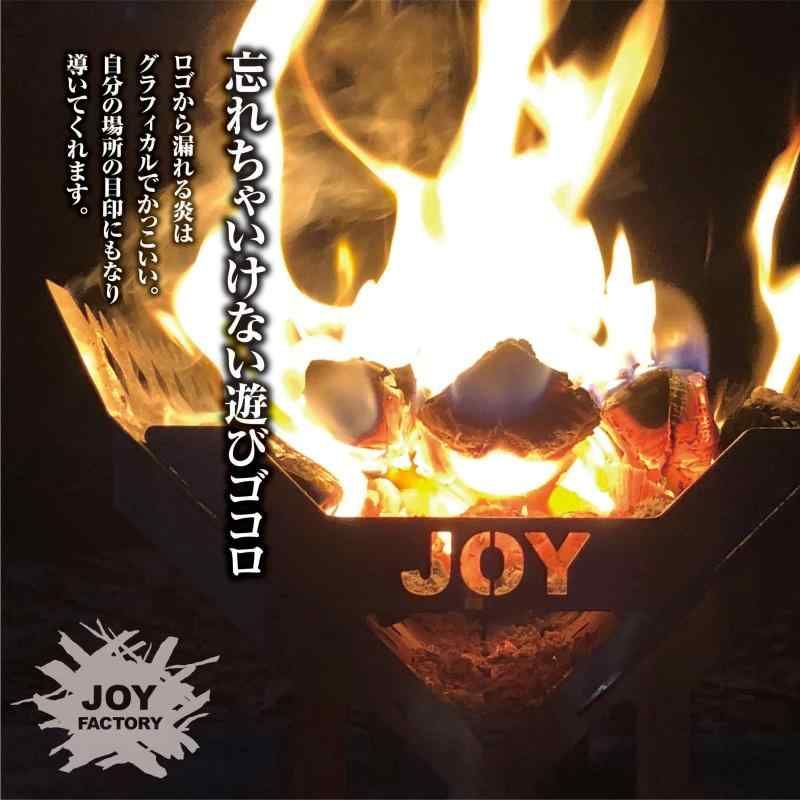 Joyfactory】 JOY ステンレス焚き火台 [IS-13] NEWモデル <