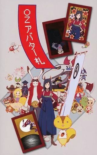 中古】おもちゃ OZアバター札 「サマーウォーズ」 - メルカリ