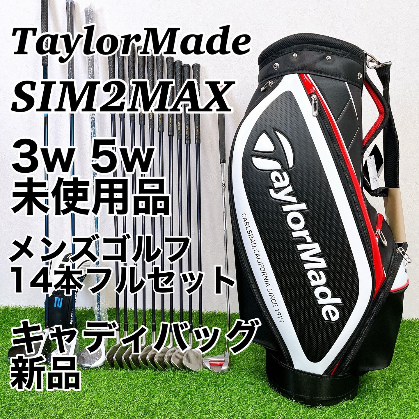 TaylorMade - 豪華！テーラーメイドSIMフルセットキャディバッグ、おまけ付き 新品キャディバッグ付】 テーラーメイド TaylorMade SIM2MAX
