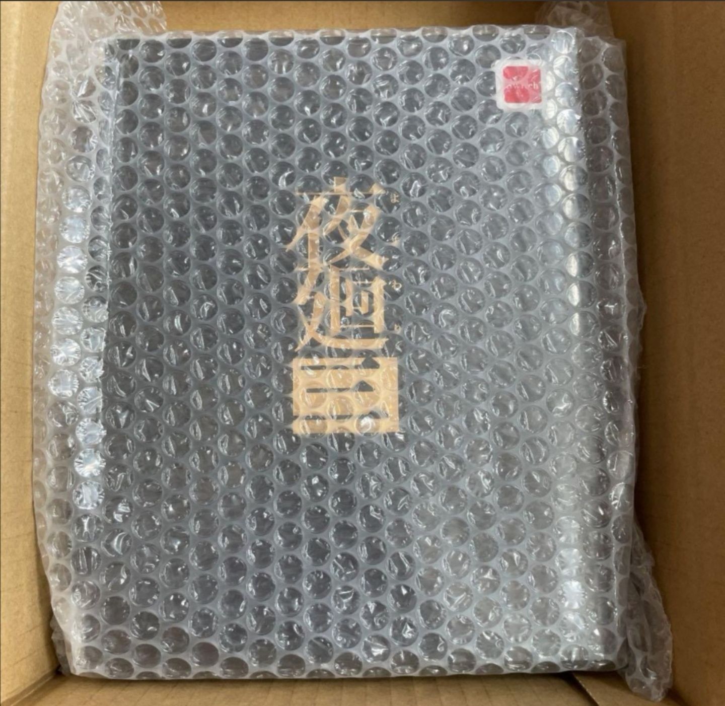 【未開封新品】　Nippon1.jpショップ限定版 Switch 夜廻三 Nippon1.jpショップ / Switch『夜廻三』Nippon1.jpショップ限定版