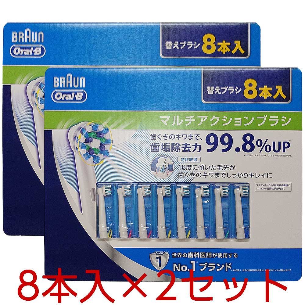 ブラウンオーラルB 互換 替えブラシ 8本セット キッズ 子供用 ブラシ