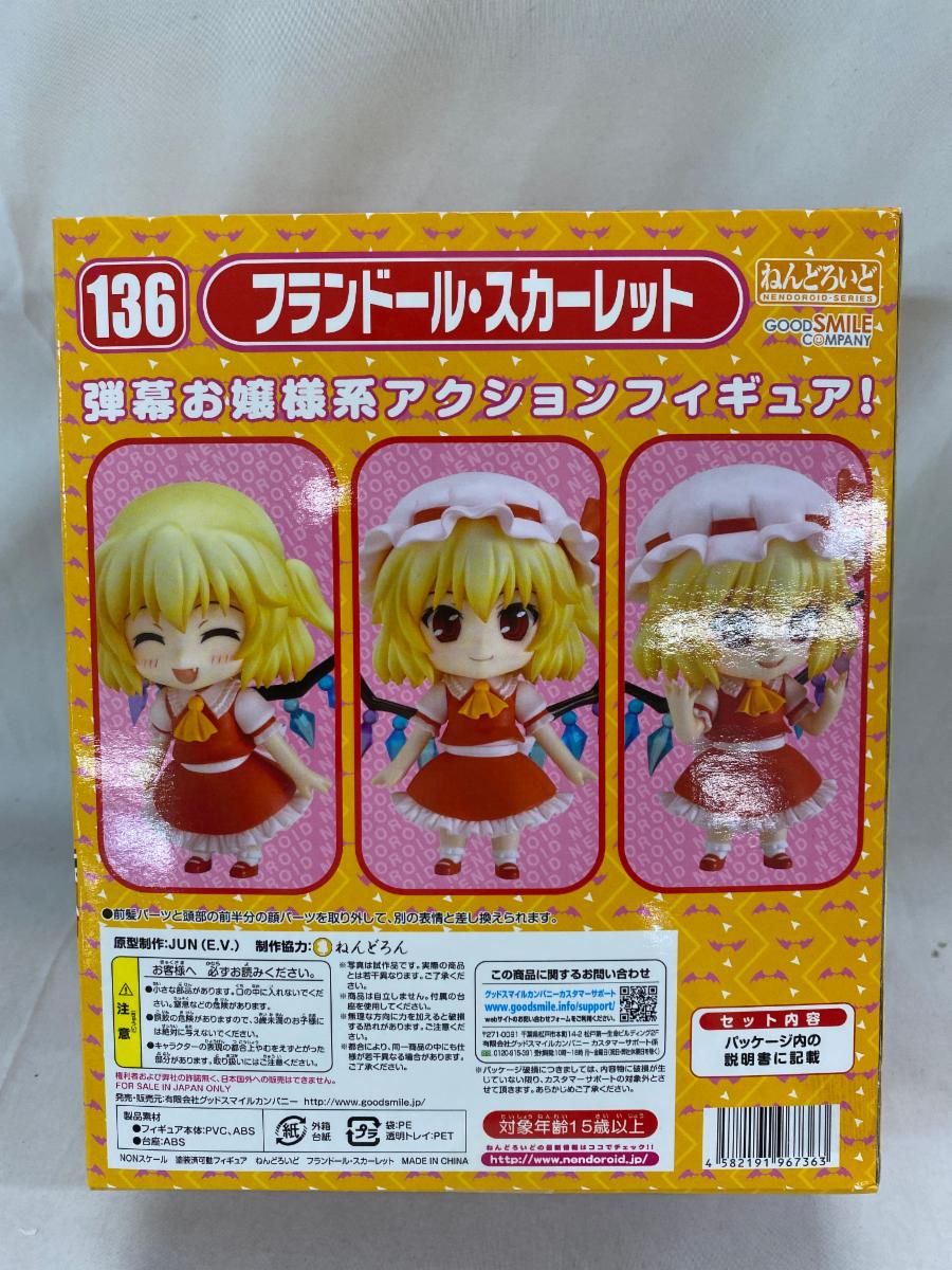 未開封】ねんどろいど 136 東方Project フランドール・スカーレット