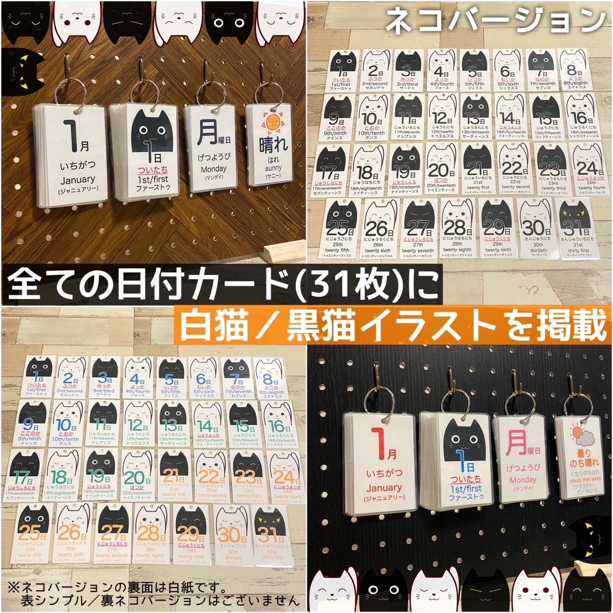 日めくりカレンダー　2024年　令和6年　総ご注文数900個突破！　組み合わせ全50種類以上のカレンダー　知育カレンダー　日付の読み方の学習　知育教材　知育玩具　幼児教育　幼稚園　保育園　2024年度　令和6年度　2025年　令和7年　2026年　令和8年