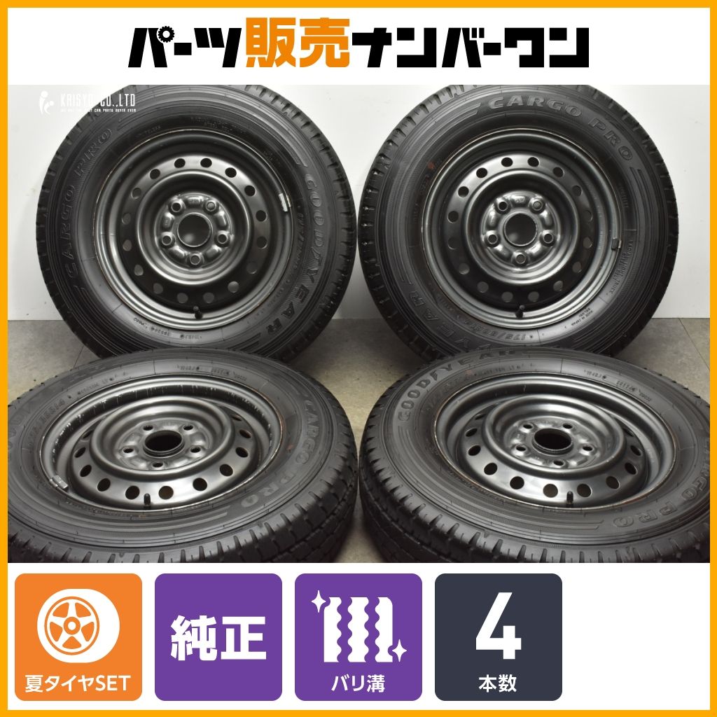 バリ溝 20 トヨタ タウンエース 純正 14in 5J 50 PCD114.3 グッドイヤー カーゴプロ 175|80R14 99|98N LT ライトトラック規格