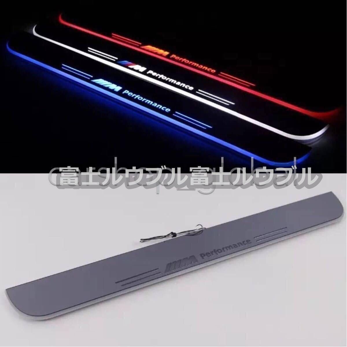 BMW M柄 LED ドアスカッフプレート エントランス ホワイト F01