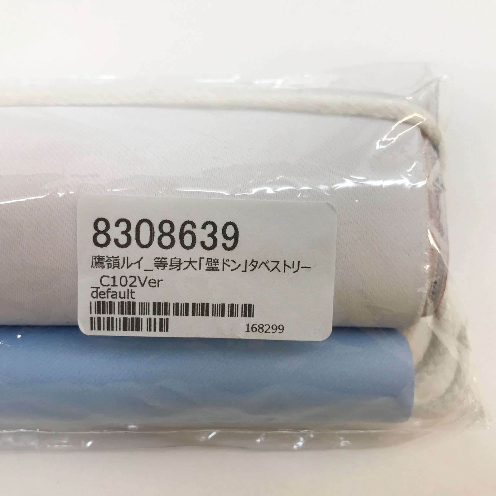 広店】「壁ドン」等身大タペストリー 鷹嶺ルイ かかげ【718-0904