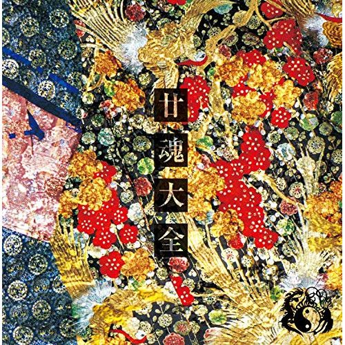 CD | 陰陽座 | 廿魂大全 紙ジャケット 完全 盤