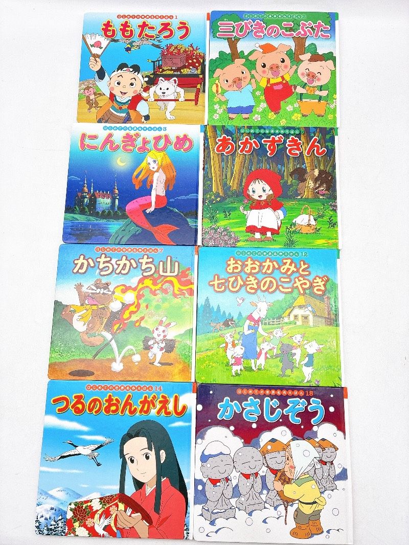 オズの魔法使い