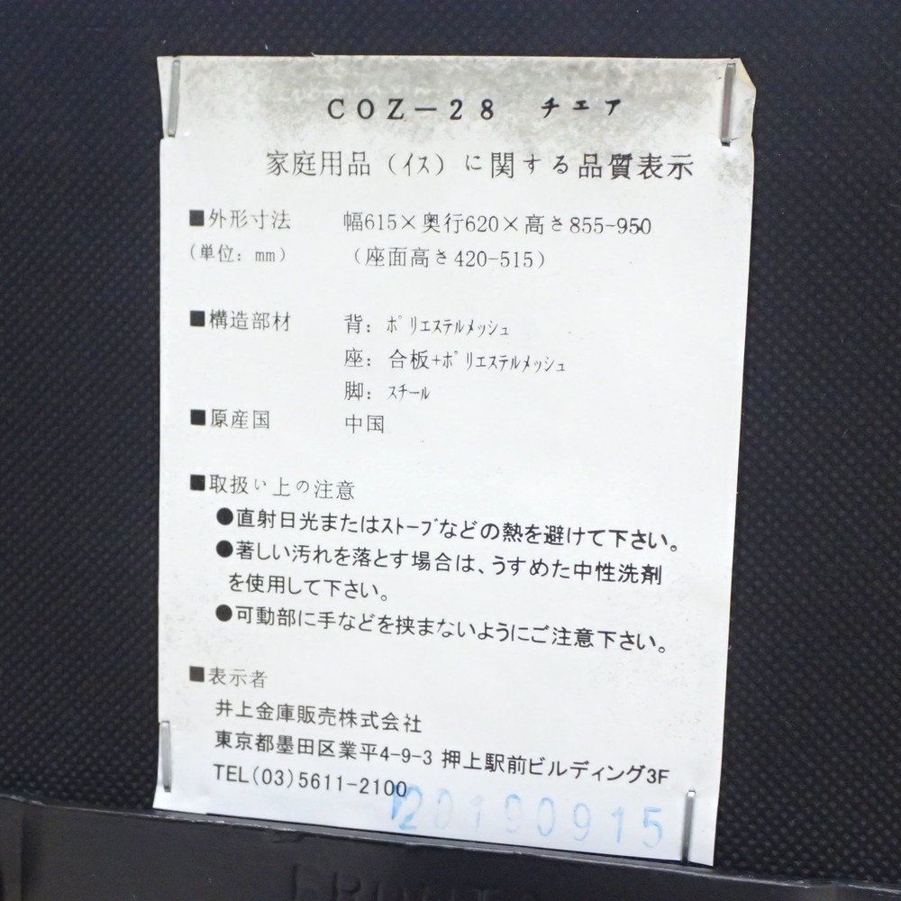 EG18776 オフィス家具