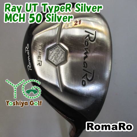 ユーティリティ ロマロ Ray UT TypeR Silver/MCH 50 Silver/R/21