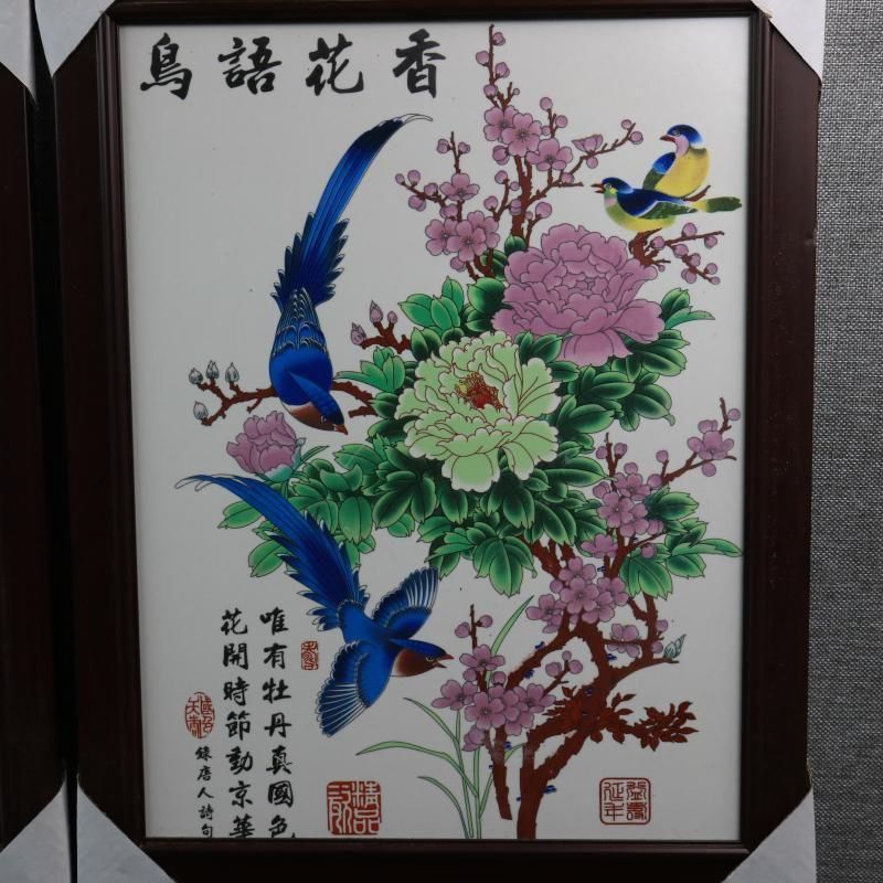 景徳鎮 花鳥図陶板画 書斎 装飾品 工芸品 美術品 置物 - メルカリ