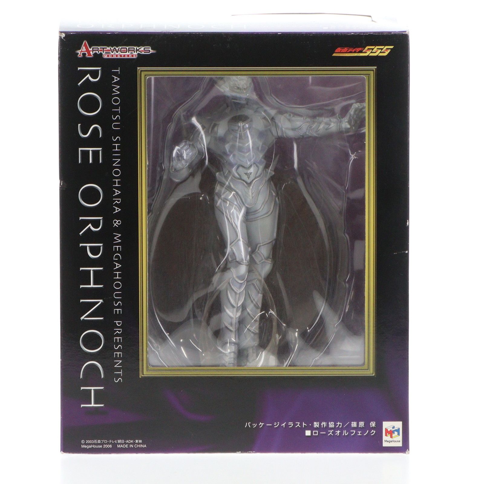 アートワークスモンスターズ 仮面ライダー555 Part3 ローズオルフェノク Amazon.co.jp: アートワークスモンスターズ 仮面ライダー555