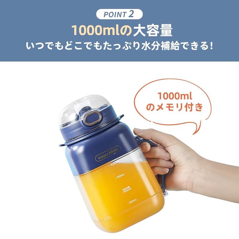 24年最新】 KAWU ジューサー ミキサー 1000ML 持ち運びやすい