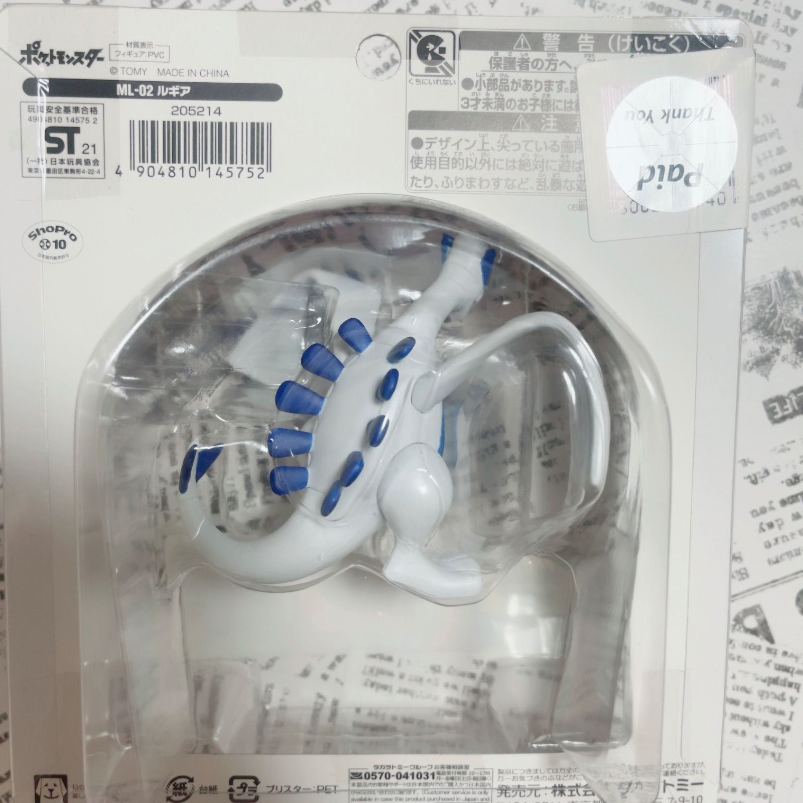 ポケットモンスター モンコレ ML-02 ルギア ML-03 グラードン ポケモン