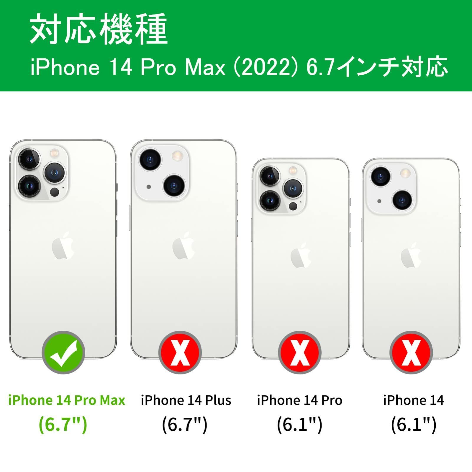 在庫セール】iPhone 14 Pro Max ケース 6.7インチ [MagSafe対応