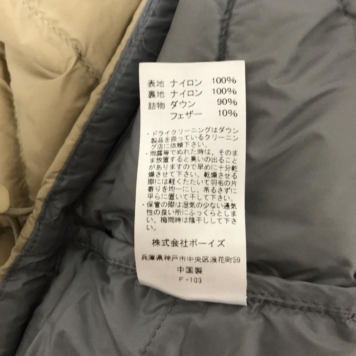 Danton ダウンジャケット サイズ36 ベージュ DANTON(ダントン) ダウンジャケット サイズ36 S レディース