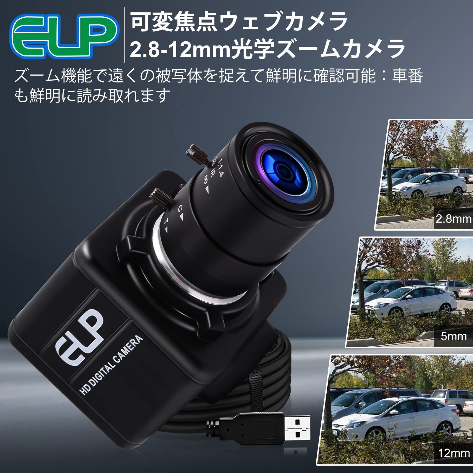 Webカメラ 200万画素