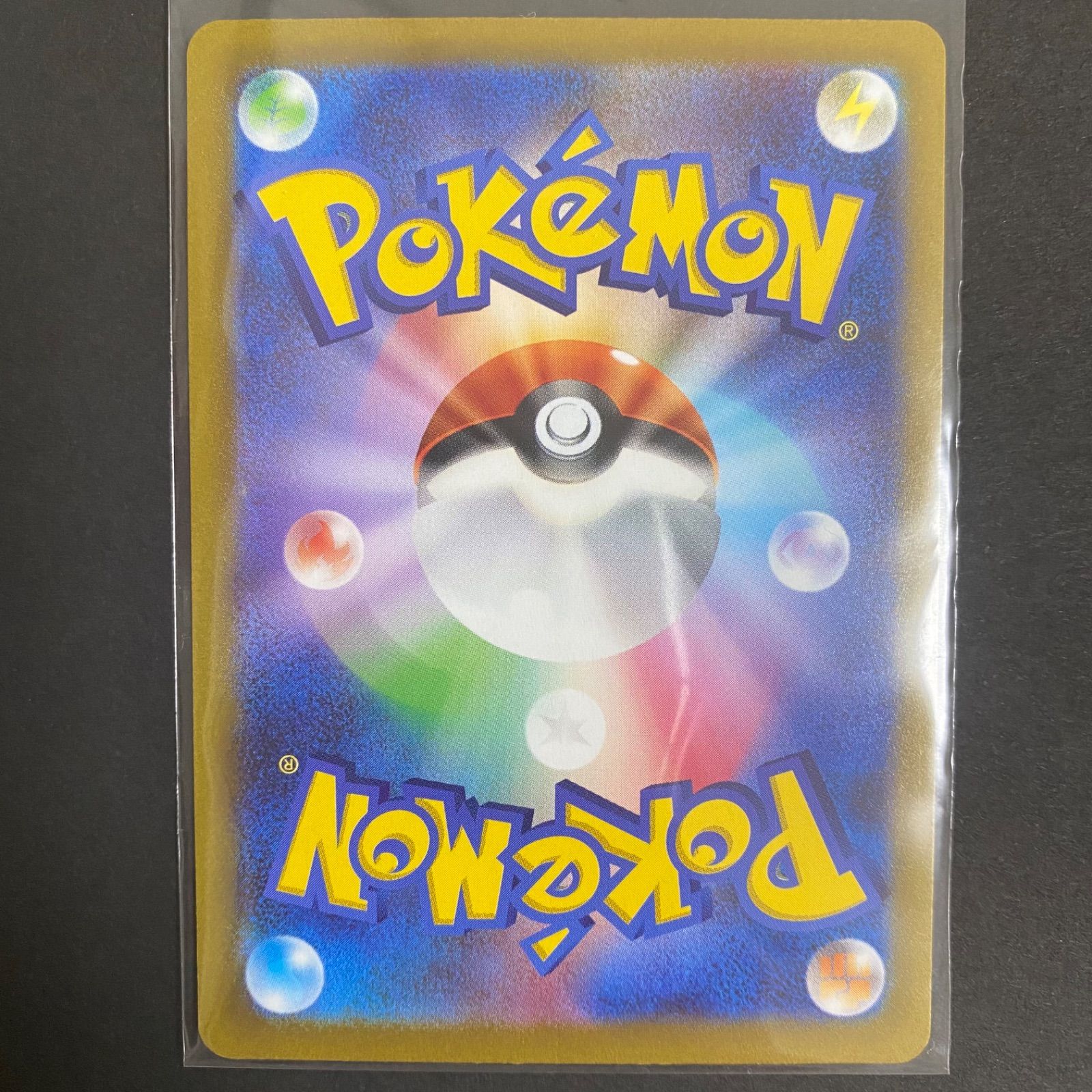 ポケモンカード リザードンvstar sar 他3枚セット - メルカリ