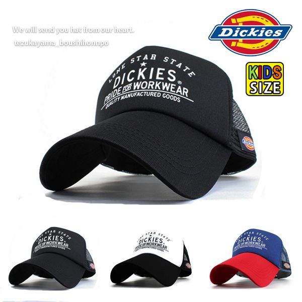 ディッキーズ Dickie キッズサイズ 子供用 キャップ 男の子 女の子 メッシュキャップ 帽子 workwear ブランド 人気 トレンド ペアルック 小学生 中学生 アウトドア キャンプ メルカリShops ディッキーズ メッシュキャップ