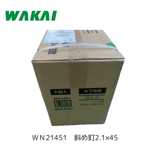 ＷＡＫＡＩ WN25651 斜め釘 布目頭 ２．５Ｘ６５ 10巻入Ｘ2 １ケース １巻300本入り 大箱