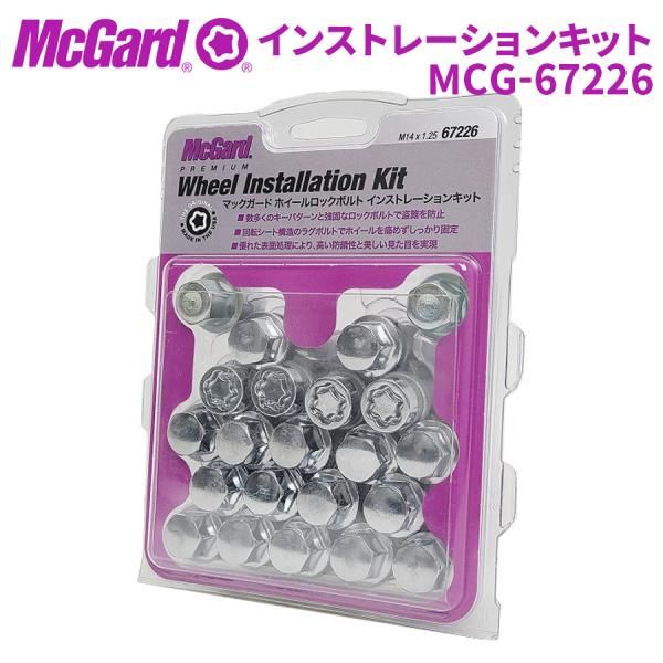ホイールナット MCG-67226 ホイールロック ボルトインストレーションキット McGuard 盗難防止 盗難対策