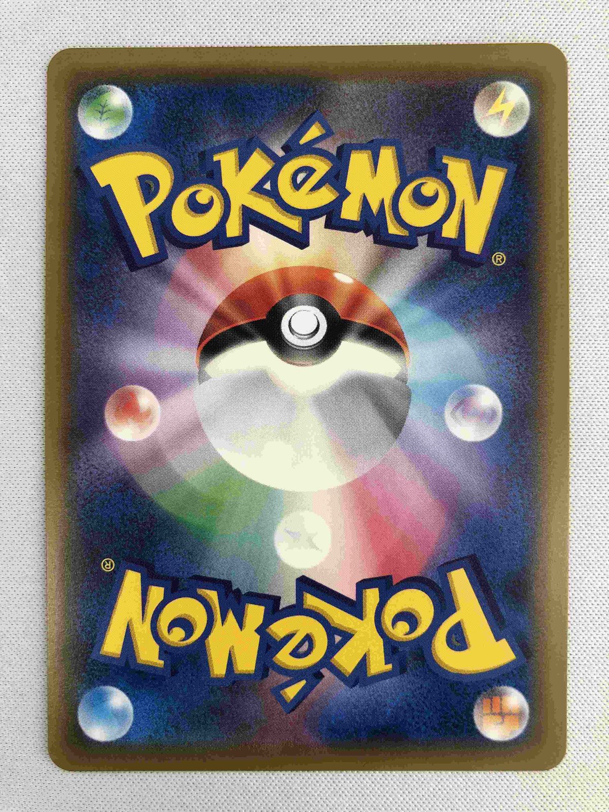 コイキング＆ホエルオーGX SR SM9 タッグボルト 099/095 ポケカ 【公式