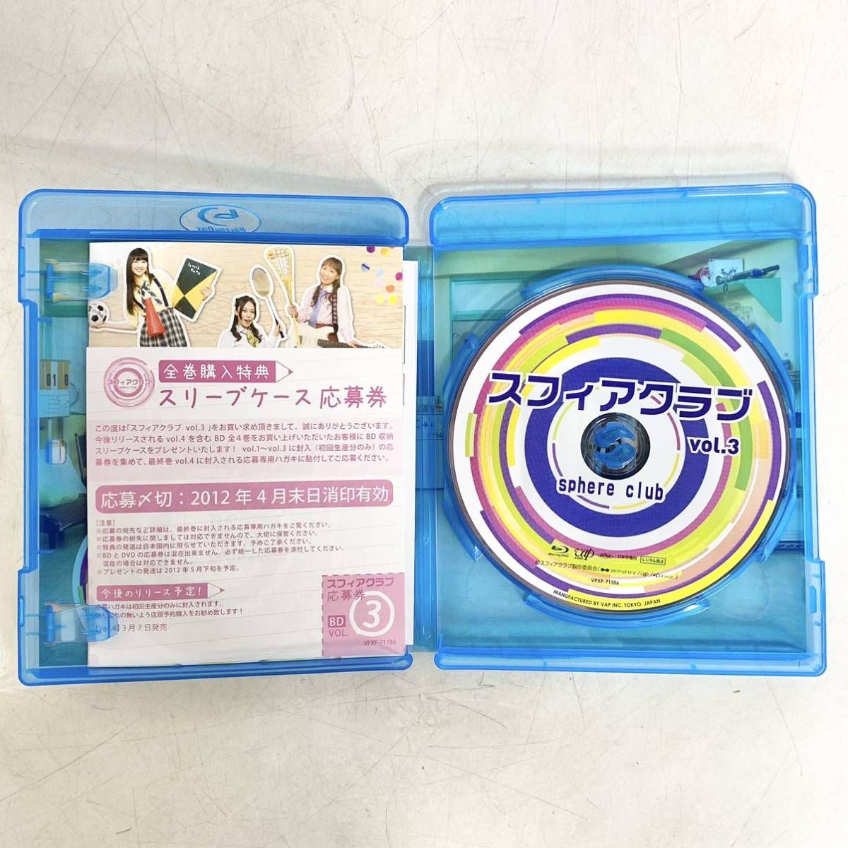 未開封 スフィアクラブ Blu-ray vol. 1～4 全4巻 初回生産分特典