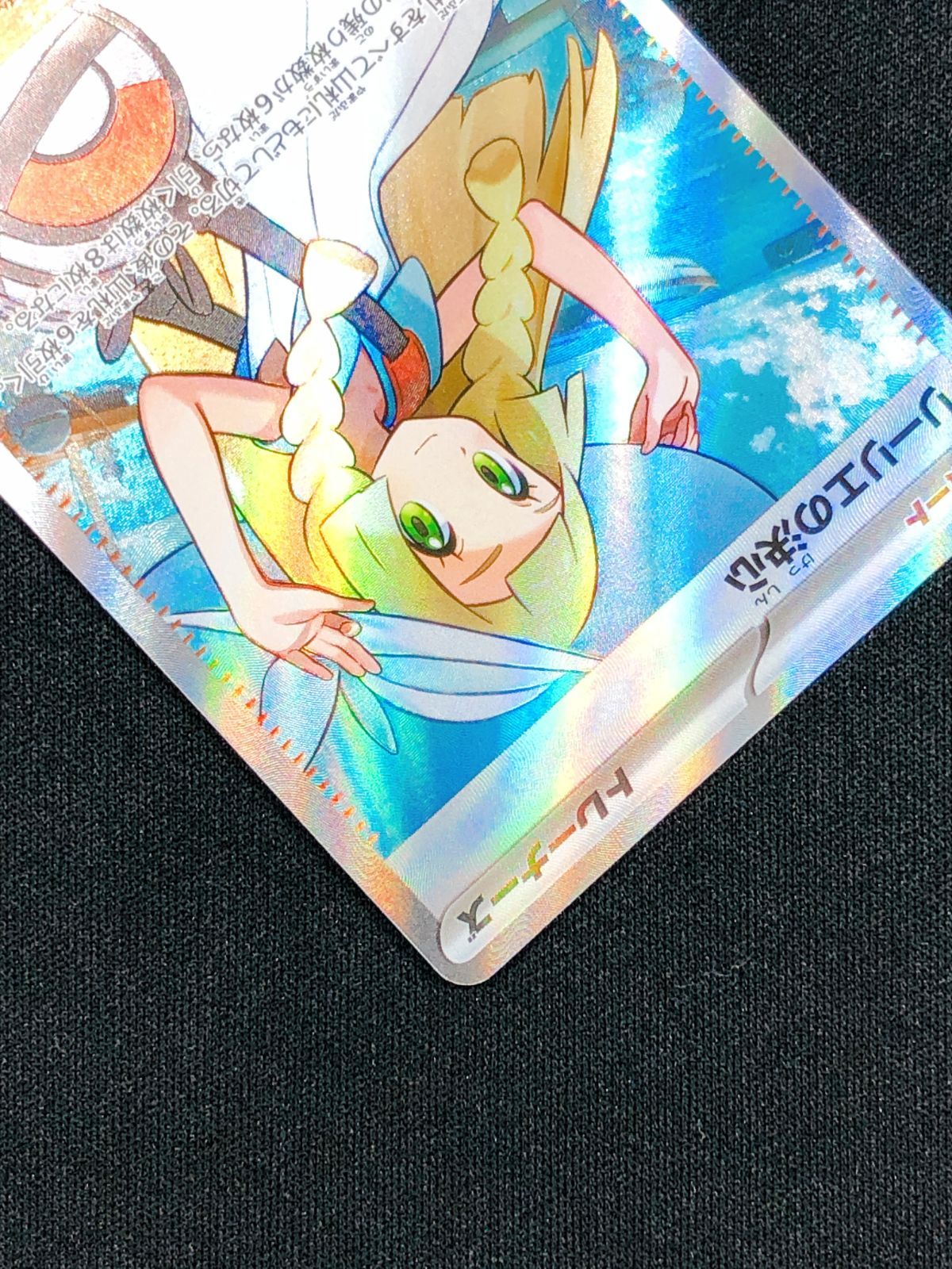ポケモンカード リーリエの決心 SR 086/SM リーリエの決心 086/063 SR｜ポケカシングルカード通販｜Cloveストア