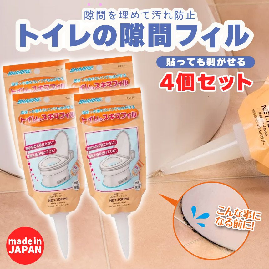 トイレグッズ
