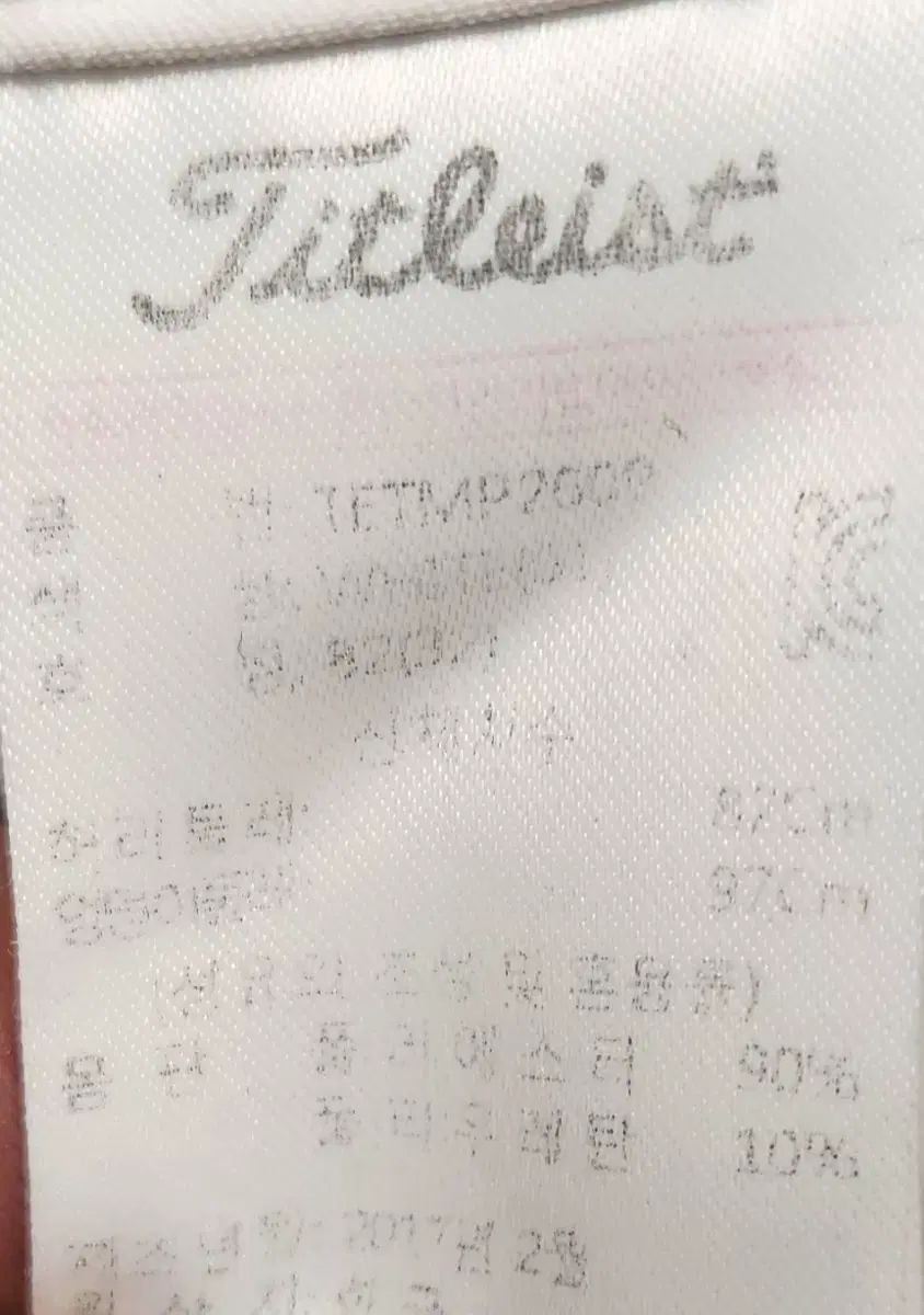 タイトリスト