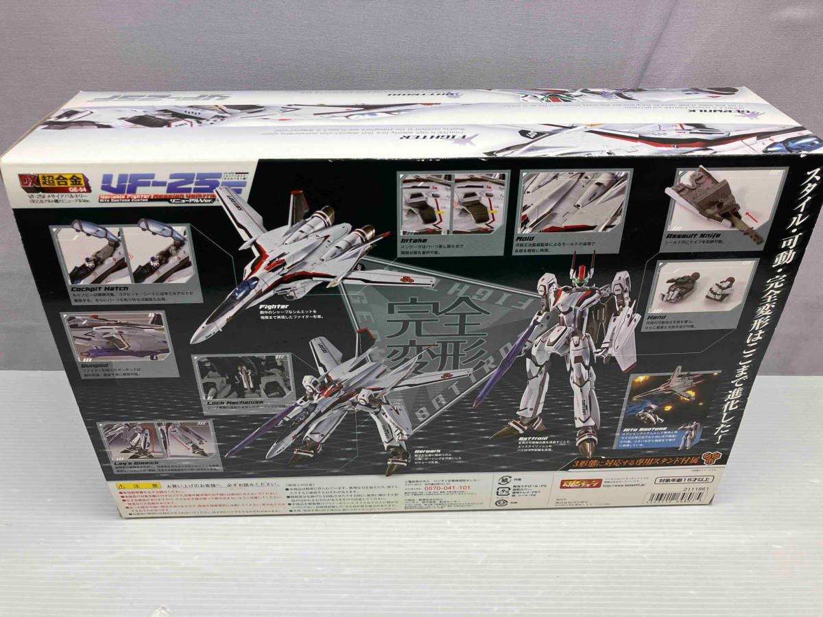 DX超合金 VF-25F メサイアバルキリー(早乙女アルト機