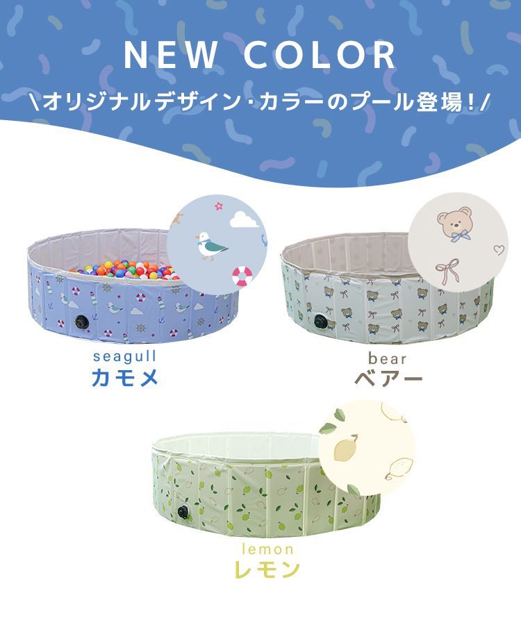【送料無料】プール 折りたたみ 空気入れ不要 120cm ビニールプール コンパクト おしゃれ 家庭用プール 家庭用 水遊び ベランダ ボールプール 折りたたみ ベビーサークル かわいい 大きい 子供プール 砂遊び 子供 犬 猫 お風呂用 GAC005