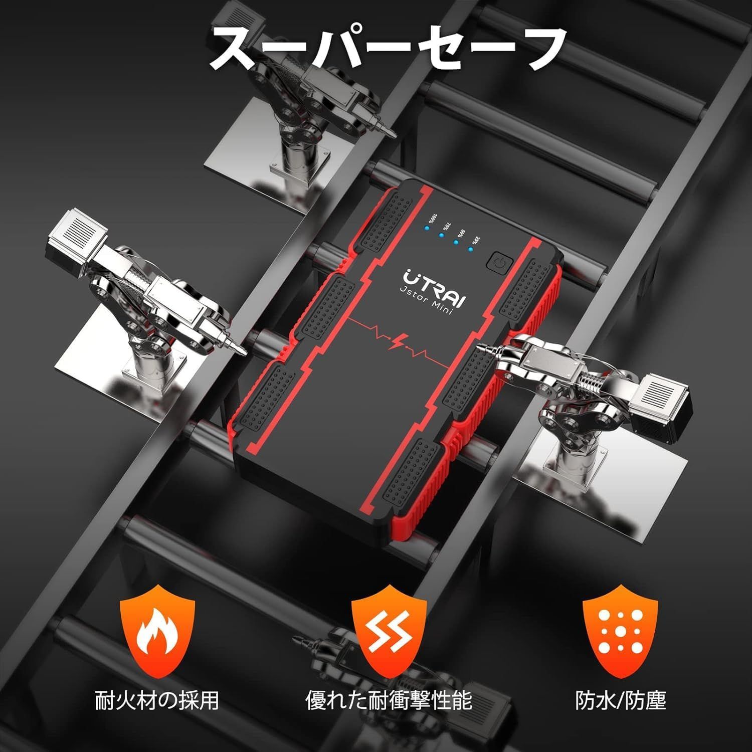 車 UTRAI ジャンプスターター 12V車用 瞬間最大出力2500A 7.5Lガソリン 