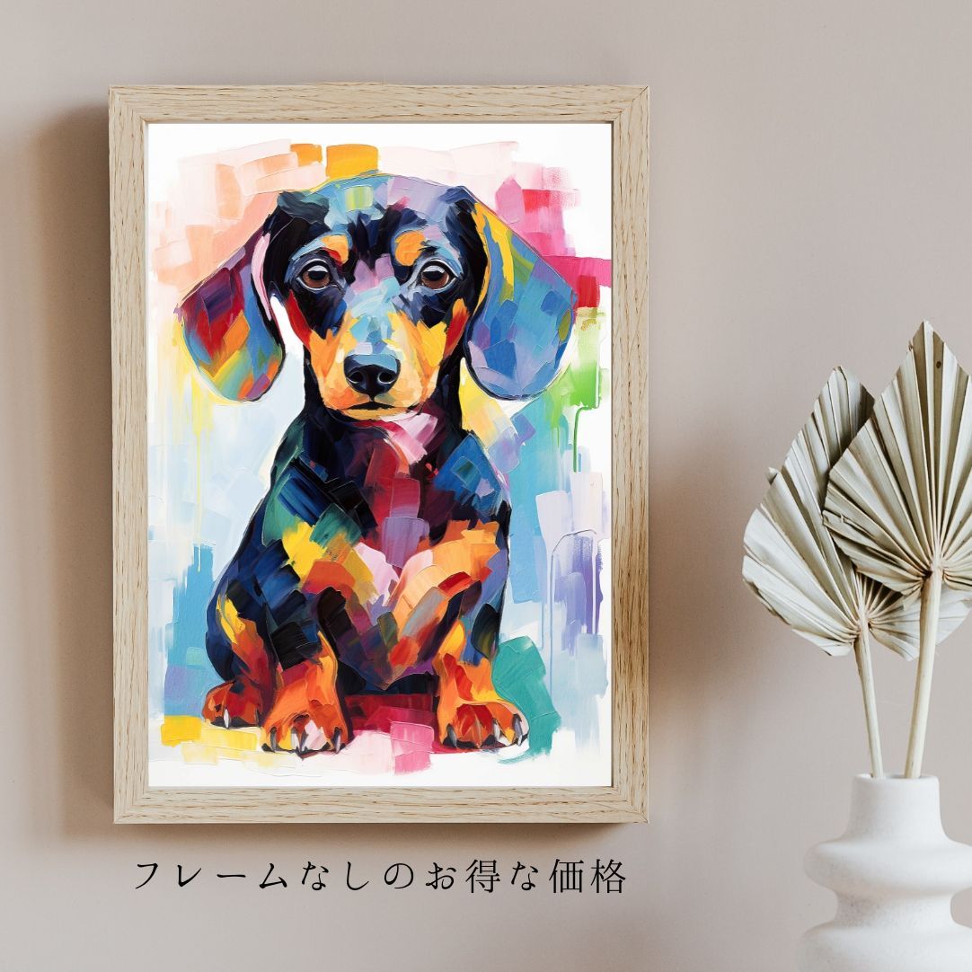 まなざし - ダックスフンド犬の子犬 No.4】アートポスター 犬の絵 犬の 