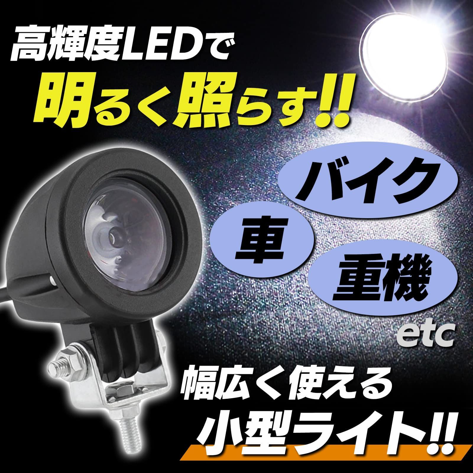 在庫セール】ヘッドライト 丸型 フォグランプ CREE 付き OFF