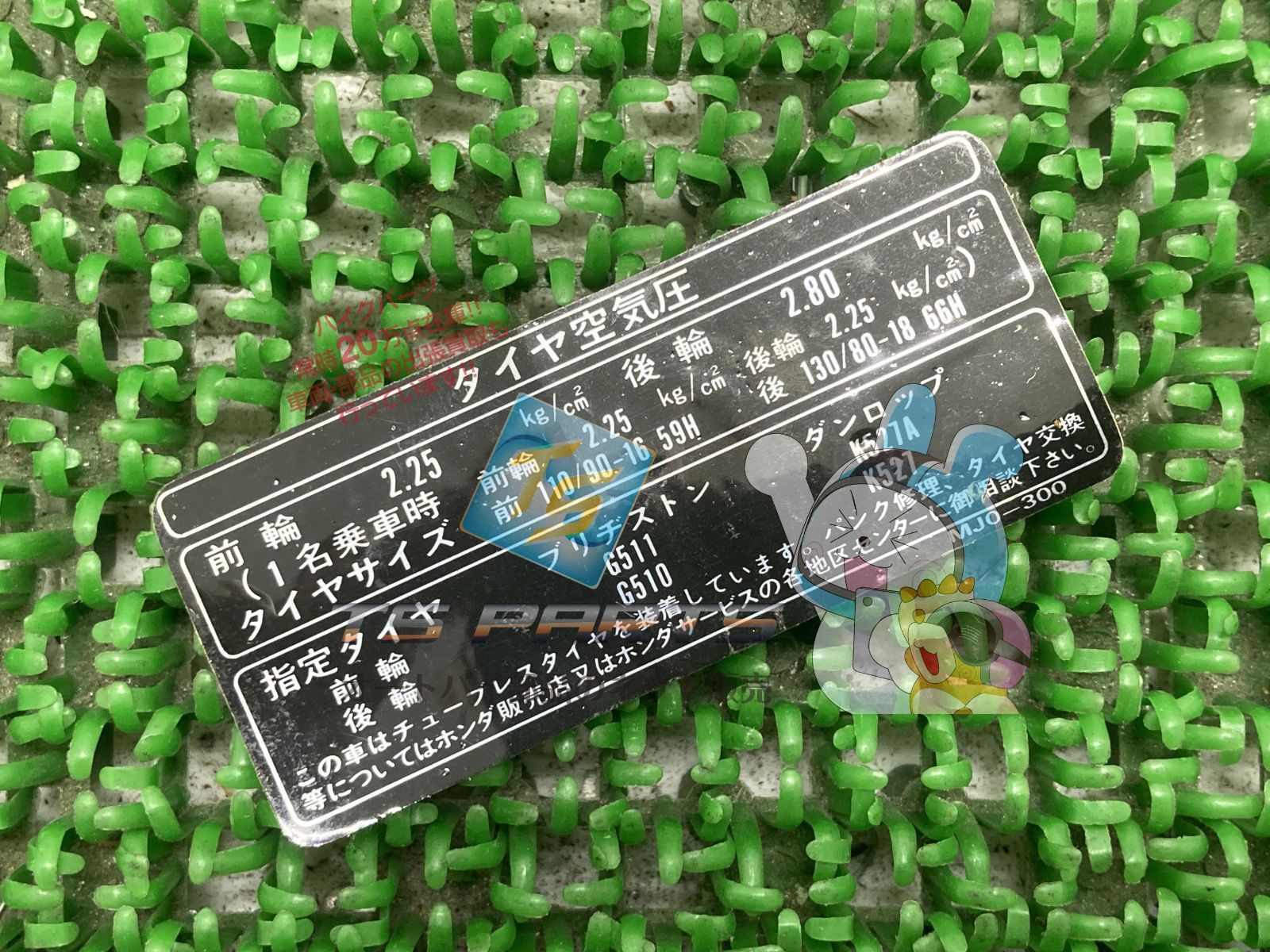 CBX750ホライゾン コーションラベル 在庫有 即納 ホンダ 純正