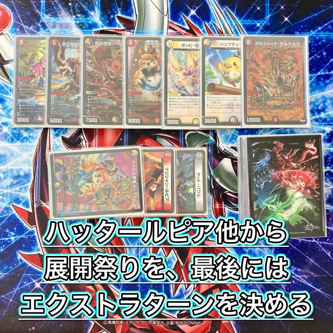 ”使ってみなトブぞ”【デイガファイアーバード】 デッキ&三重スリーブ 使ってみろトブぞ”【デイガファイアーバード】 デッキ&三重