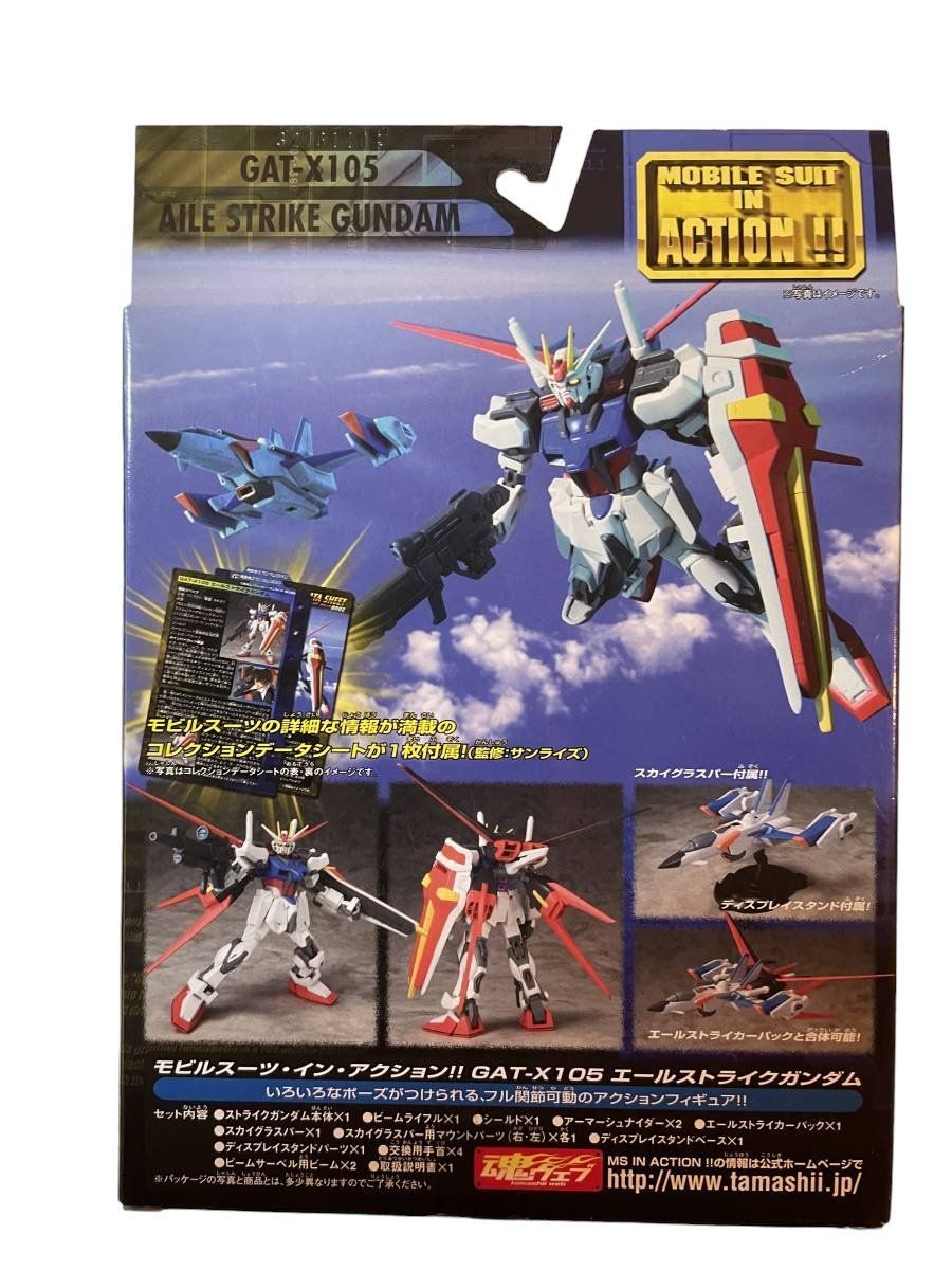 PSA10GUNDAM エールストライクガンダム687 HG 1/144 エールストライクガンダム GAT-X105+AQM/E-X01