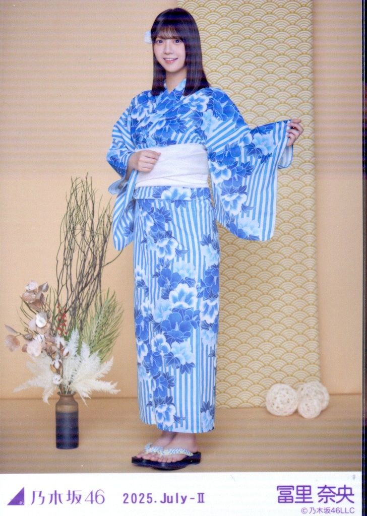 乃木坂46 会場限定生写真 冨里奈央 2025.July-II 浴衣 ヒキ