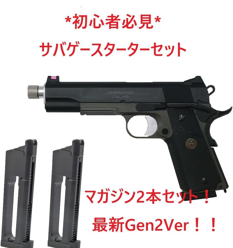 B2i スターターセット サバゲースターターセット B2i】赤外線サバゲ スターター3点キット