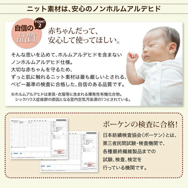 MITAS寝具SELECT