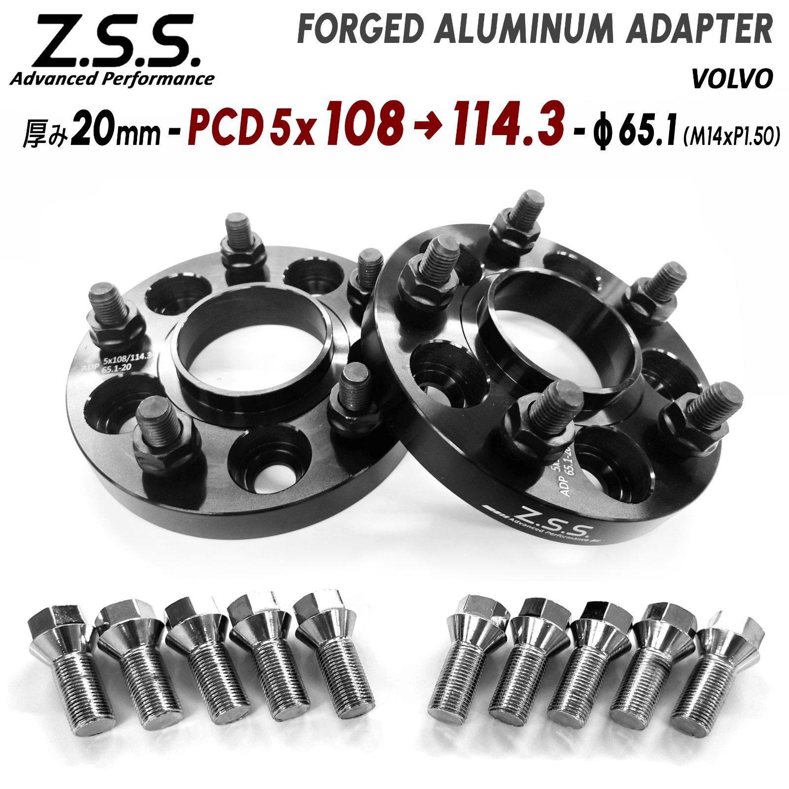 Z.S.S. AP ボルボ VOLVO S60 2000~2010 S80 1998~2006 スペーサー 5穴 PCD108 → PCD114.3 ハブ径 65.1φ 厚み20mm M14xP1.50 ZSS