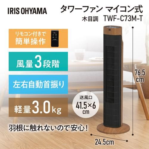 木目調タイプ
